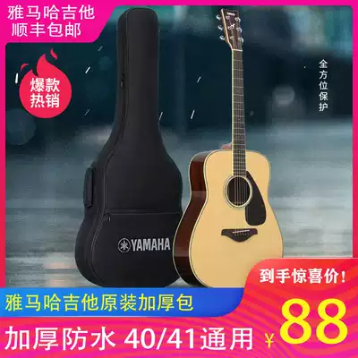 Yamaye guitar bag 41 inch thick original guitar bag universal 40 inch folk guitar accessories
