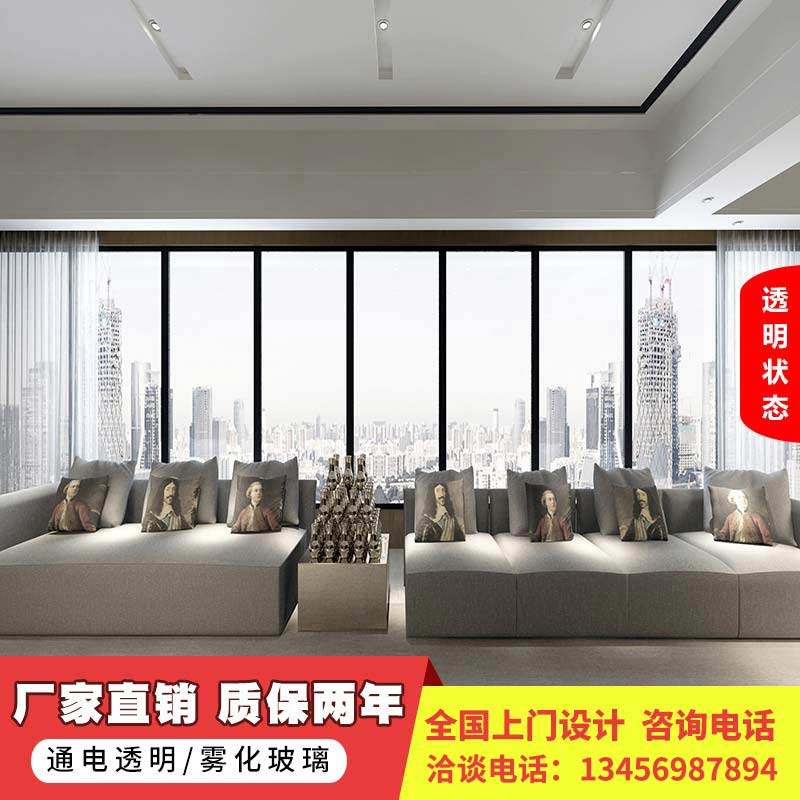 Smart electric control dimming glass atomized glass projection Electric transparent power off electric electronic self-paste color discoloration glass film