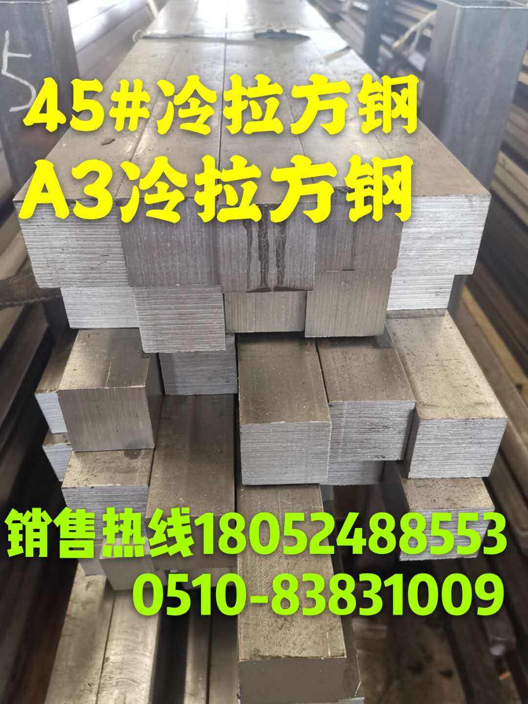 45*50 45*60 cold-drawn steel bar 60*60 70*70 75*75 A3 45# square steel 235 flat steel