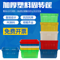 Plastic rubber basket Vegetable Fruit Transport Misplaced Basket Thickened Trapezoid Basket Turnover Basket Round Hole Loaded Tea Turnover Box
