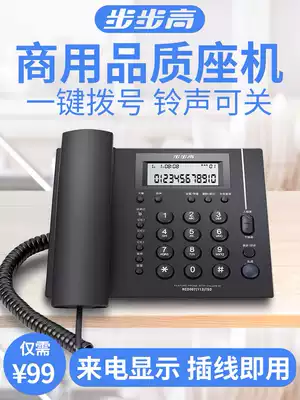 Backgammon landline office commercial wired fixed telephone home wired telephone business battery-free HCD113