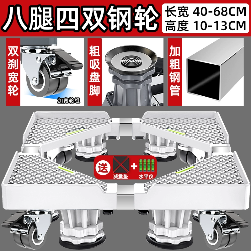 Đế máy giặt mâm sóng đa năng hoàn toàn tự động giá đỡ nâng cao đặc biệt tủ lạnh di động bánh xe đa năng Giá đỡ Haier kệ nhựa để đồ kệ đựng đồ chơi cho bé Kệ để đồ