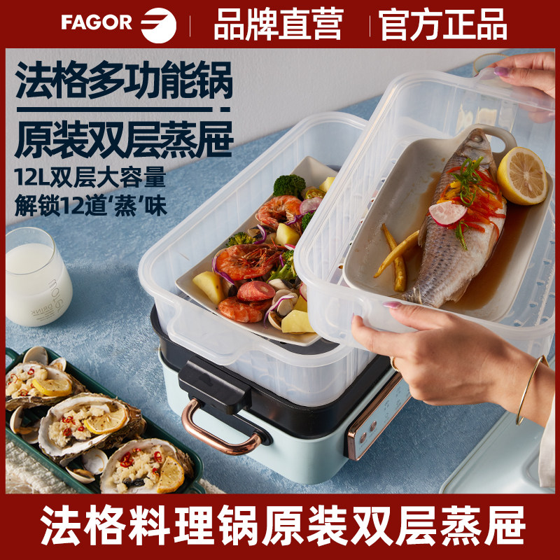 Suitable for Fagor multi-purpose pot cooking multi-purpose Fagor steamer steamer steamer steamer universal double-layer steamer