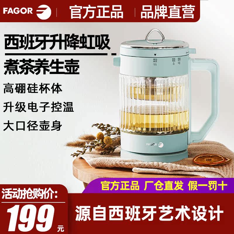 Fagger multifunction lifting cooking tea instrumental office fully automatic small wellness pot home large capacity flower teapot