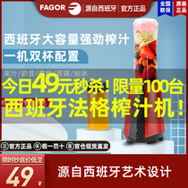 Fage juicer household fruit automatic multifunctional portable cooking machine small electric baby juicer