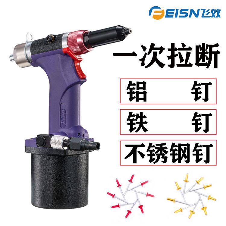 Fly Effect Speed Solid Pneumatic Pull Riveter Smart Counting Early Warning Self-Suction Fully Automatic Riveting Pull Nail Gun-Taobao