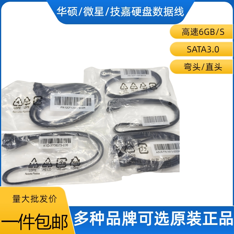 Asus Original Sata3.0 Solid-State Drive Serial Cable Sata Cable 3.0 Data Cable 6Gb