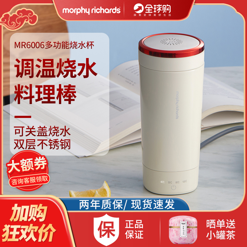 Mofei Boiling Water Cup Electric Hot Water Cup Portable Travel Small Automatic Heating Cup Office Water Cup Insulation Health Preservation