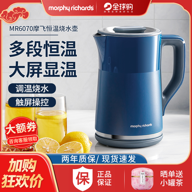 Mofei electric kettle household constant temperature intelligent thermal insulation integrated small automatic stainless steel large capacity kettle