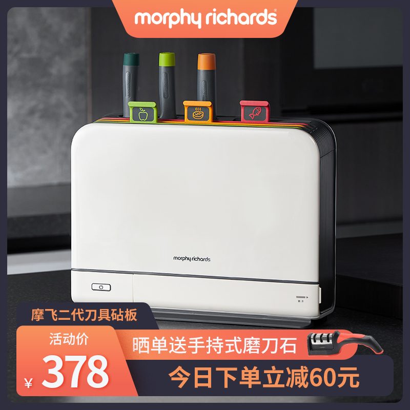 Mofei Chopstick Disinfection Machine Home Small Cutter Chopping Block Drying Machine Intelligent Cutting Board Ultraviolet Disinfection Tool Holder