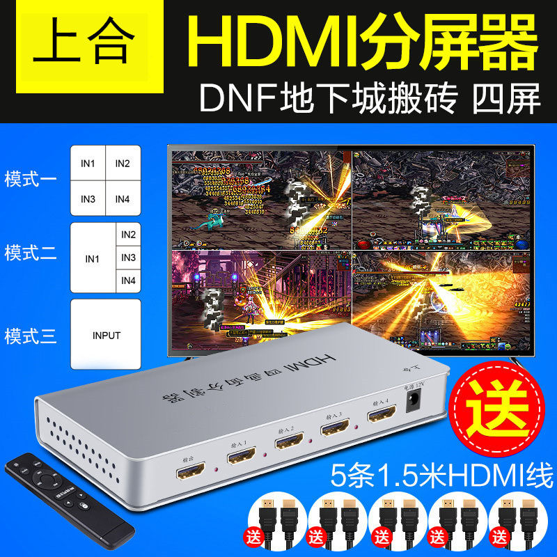 The upper four-port split-screen divider four-one out multi-open dnf moving brick 4-port split-screen divider 4-port screen splitter