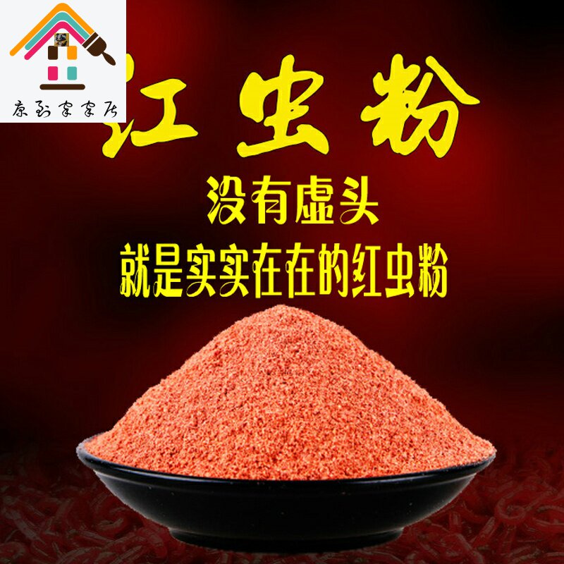 Red insect powder wild fishing pure red insect powder authentic strong fishy bait winter crucian carp bait