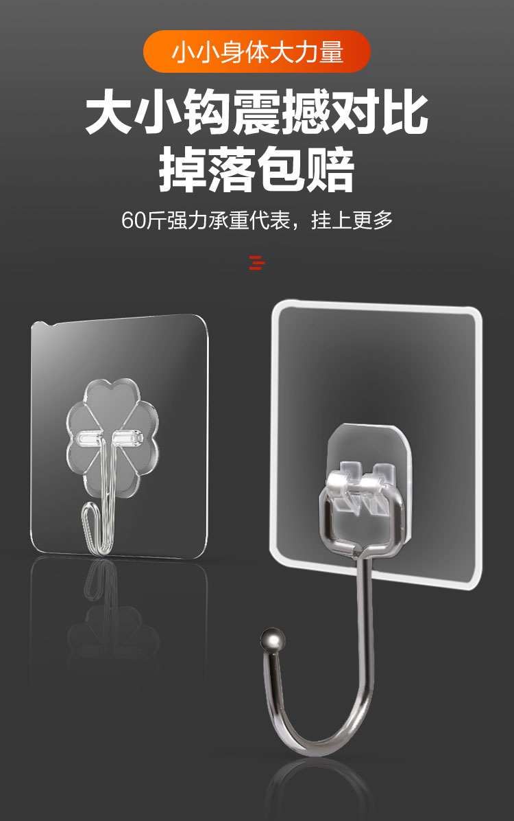 Large hook Strong load-bearing adhesive free hole kitchen wall door-to-door transparent non-trace adhesive hook hanging clothes
