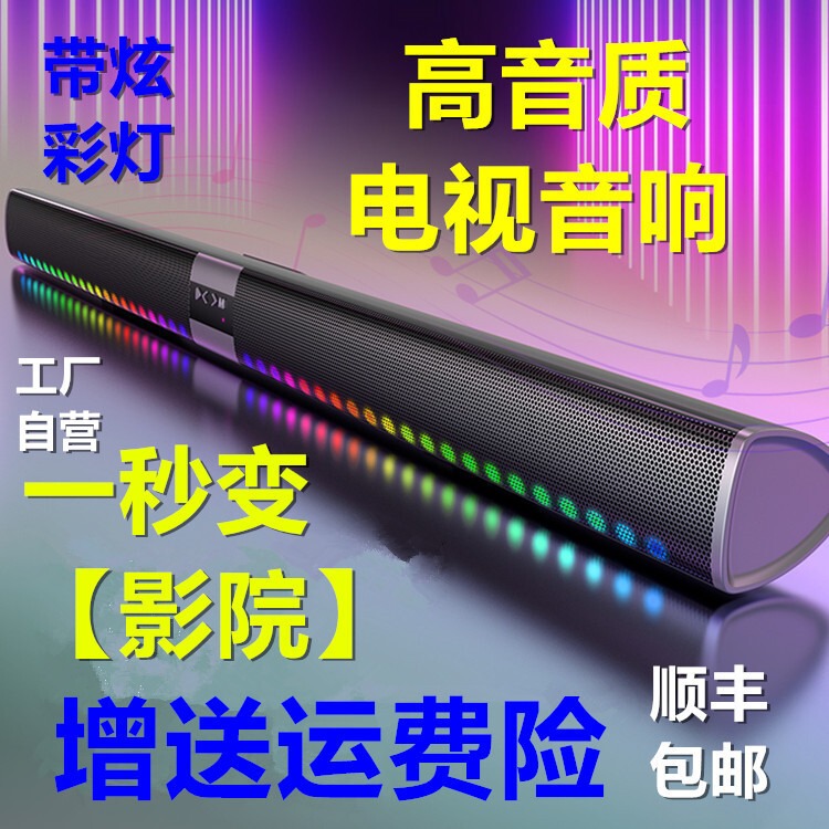 Tv Bluetooth Speaker Soundbar Audio Amplifier All-In-One Subwoofer Home Theater Projector High-Quality Sound