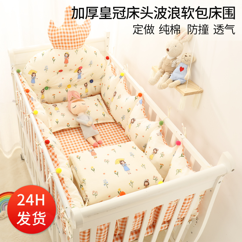 Thickened Anti-collision four-sided beds Pure Cotton Crib Bed Circumference Winter Baby Cot Splicing Bed Soft Surround stopper
