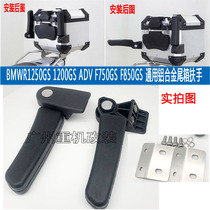 BMW R1250GS 1200GS ADV F750GS F850GS General Aluminum Alloy Tailbox Assistant