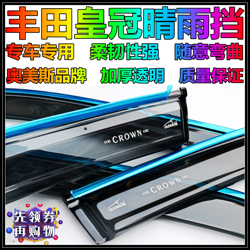 Ormys special 05 Old 10152018 10152018 12 12 13 14 14 new crown clear rain bezel Original factory Car Canopy Shelter