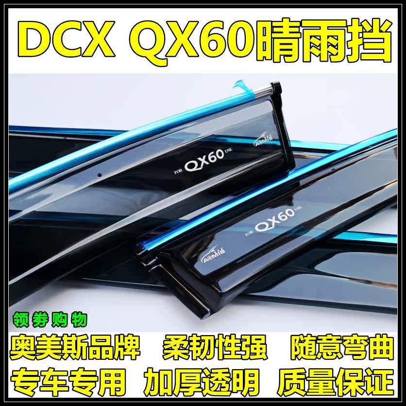 Omes is suitable for 202122 Acura CDX Infiniti QX60 rain and rain baffle original car rain shield
