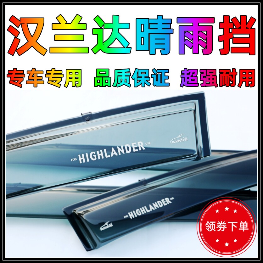 Specialized for 2022 Toyota four generations of Hanlanda Barometer car rain plate decoration automotive supplies accessories