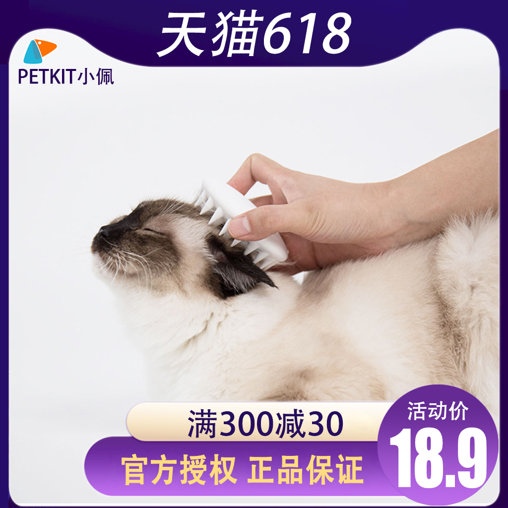 Pet Massage Powcake Comb Hairy GloveCat Cat Comb Hairy Brush Closed to Puff Brush