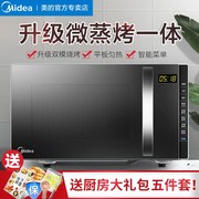 máy nướng bánh mì mini Lò vi sóng đẹp nhà thông minh lò nướng đối lưu nhỏ vi hấp hoàn toàn tự động phẳng M3 L205C - Lò vi sóng các loại lò nướng