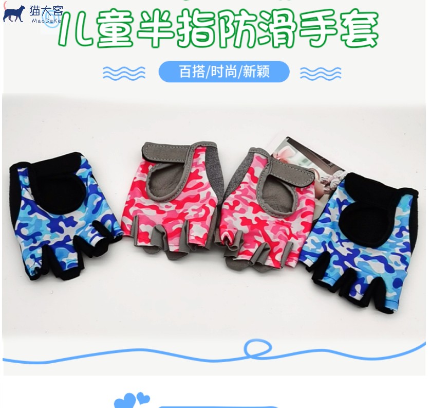 Children's autumn gloves thin section half-finger anti-slip roller skating baseball riding balance car sports fitness boys and girls children