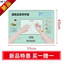 Healthy posture pad Desk pad Desk pad Calligraphy pen holding pen posture correction gasket Non-slip writing pad