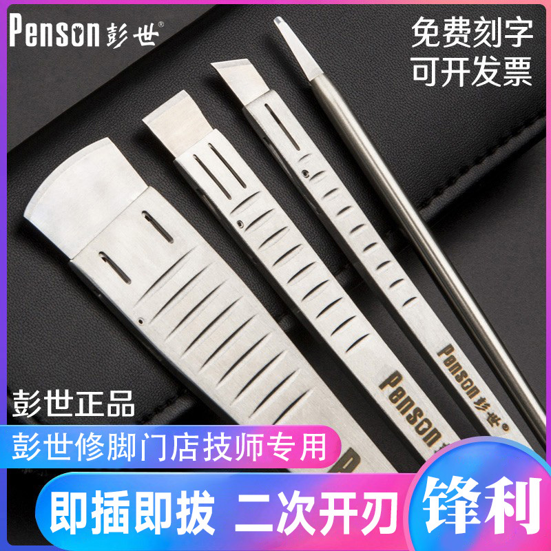 Pengshi Disposable Pedicure Knife Set with Special Handle Tools, Onychomycosis Knife, Professional Blades for Foot Massage Shop Technicians