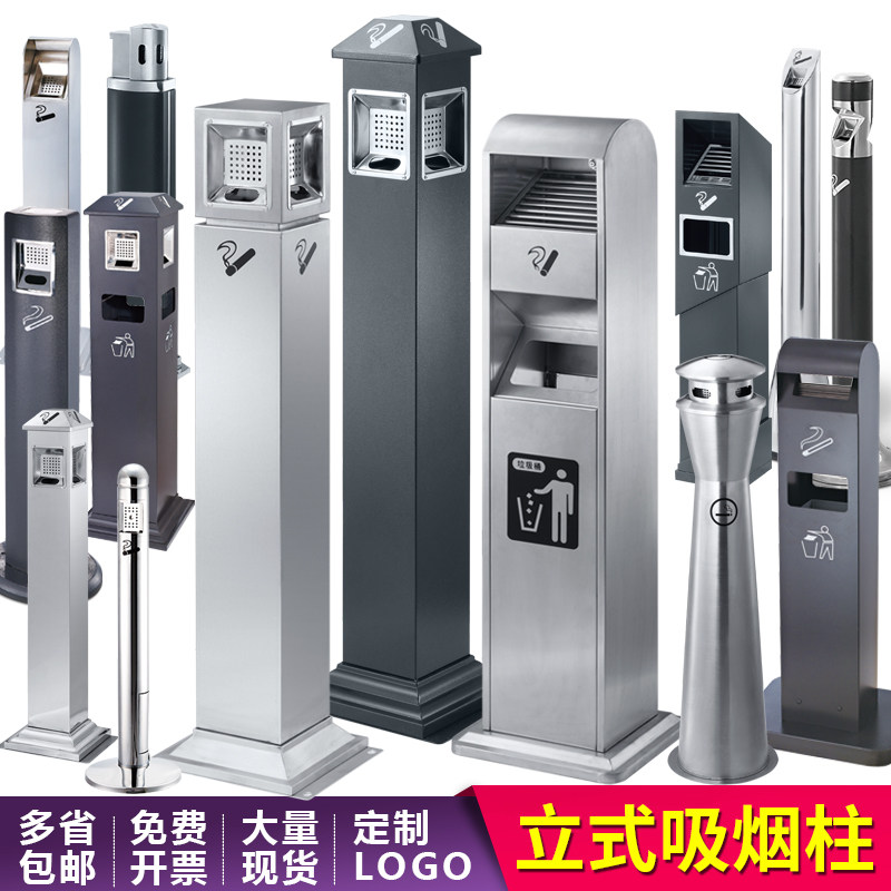 Smoking-out Plummy Case Hotel Stainless Steel Vertical Limology Pillar Outdoor Smoking-up Pillar Smoking Case