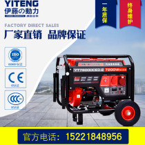  Ito power YT8000DCS small mobile portable 8KW gasoline generator single three-phase 380V electric start