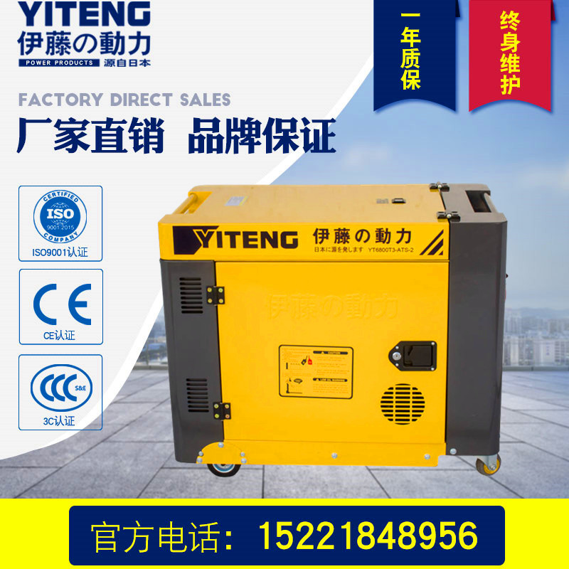 Ivy YT8100T3-ATS fully automatic silent diesel generator set 8KW power cut from start three phase 380V-Taobao