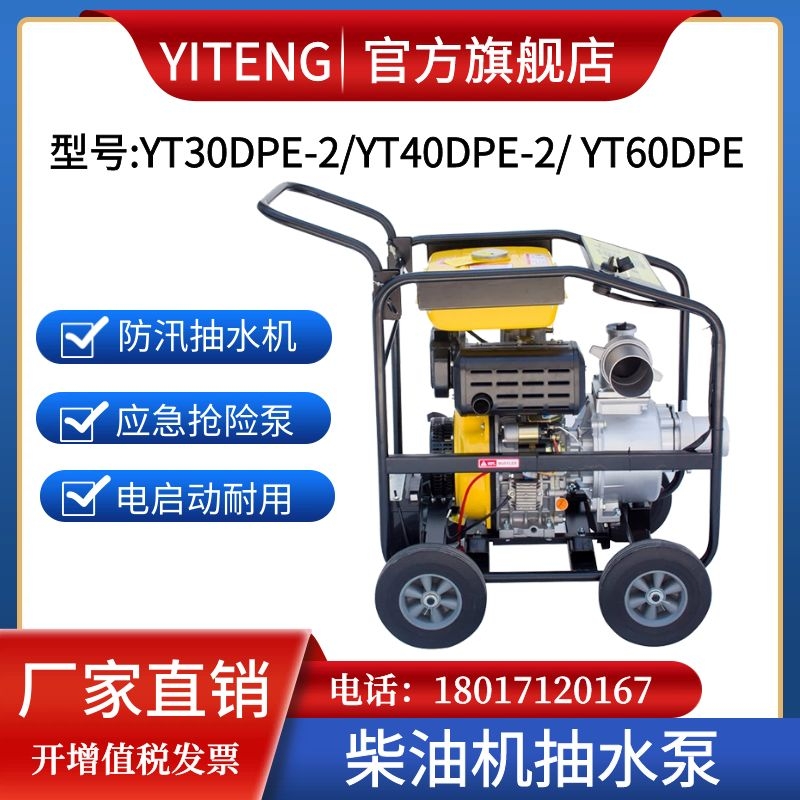 Ito Mobile Diesel Engine pumping pump drainage 3 inch 4 inch 6 inch 8 inch flood control pump emergency self - suction pump