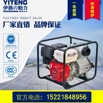 Ito Power YT40CB 4 inch diesel engine mud pump mobile gasoline engine sewage pump electric start YT40B