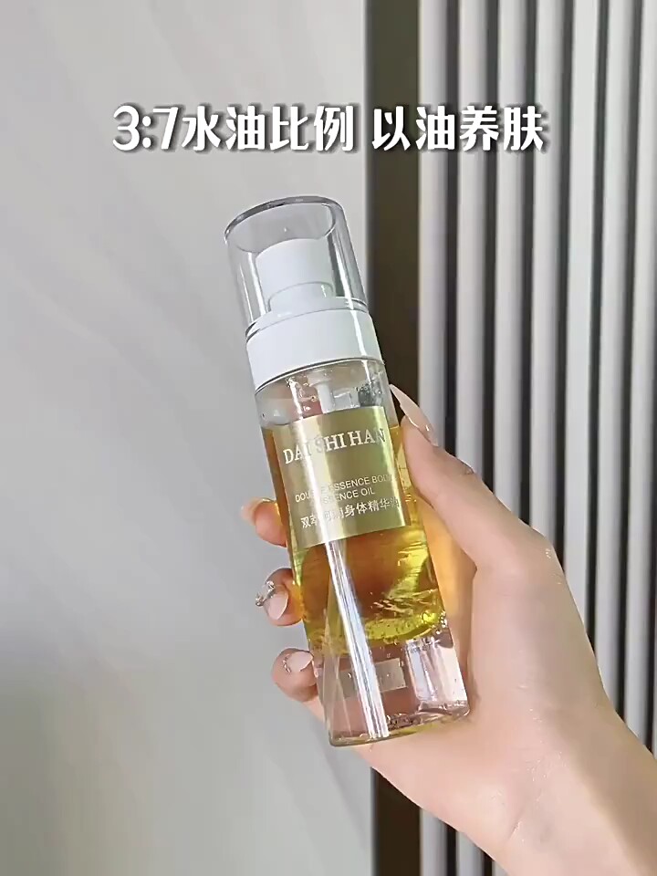 当肌肤渴求自然的温柔,黛诗涵双萃呵润身体精华油是你的答案_身体喷雾_淘宝美妆网