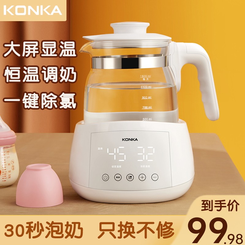 Kangjia baby constant temperature milk artifact heat preservation kettle hot water intelligent milk brewing machine milk powder full automatic warm milk