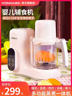 Konka baby cooking non-staple food machine Household small multi-function tool automatic cooking and stirring integrated mud beating