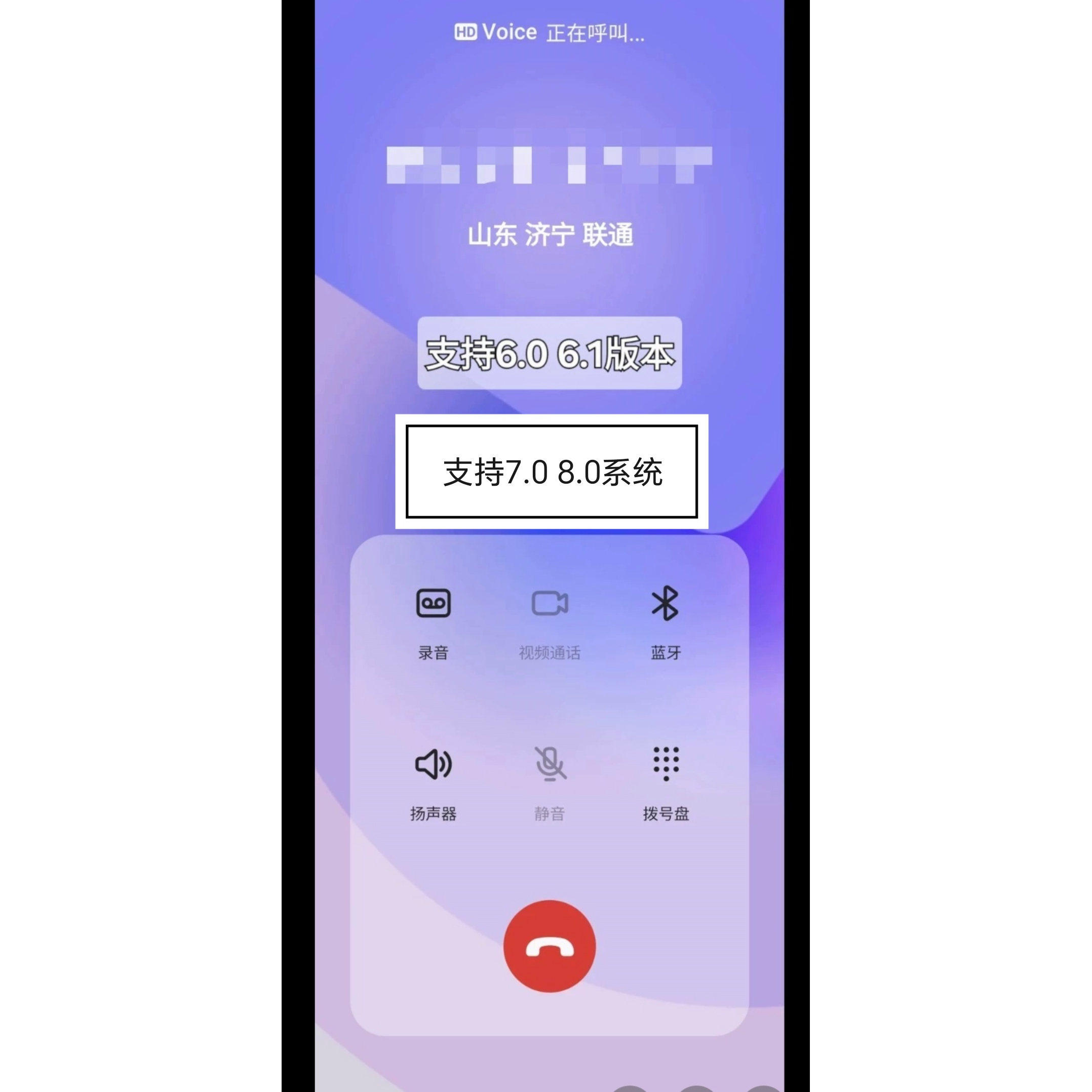 三星外版手机来电归属地支持7.08.0系统归属地插件