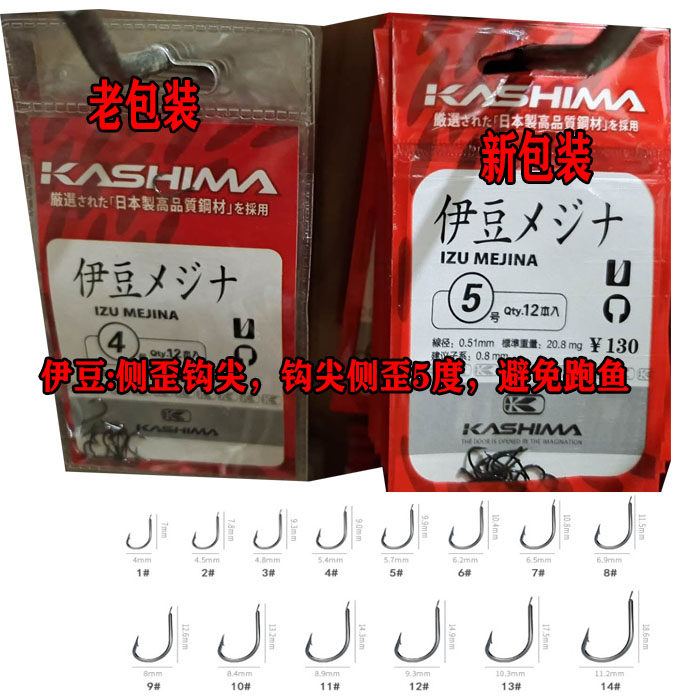 Japan imports Casima fish hook Izu with barb crooked mouth high carbon fish hook crucian carp black pit wild fishing hook-Taobao