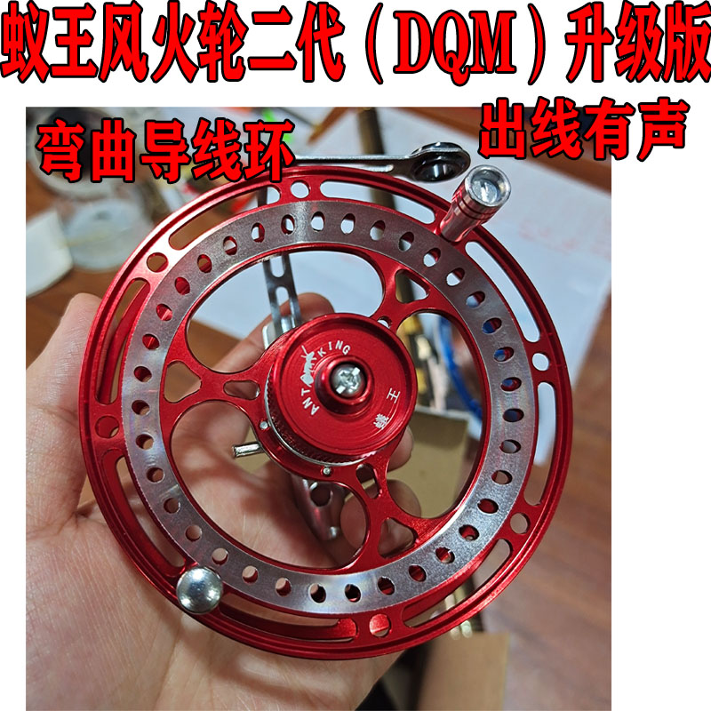 Left hand ant king's new DQM 85 99 grain wheel wheel leaks super light gossip wheel dial wheel