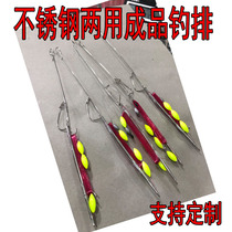 Stainless steel finished fishing line hook sub-line fishing group Sichuan lift fishing cross river fishing cross river fishing platform fishing set