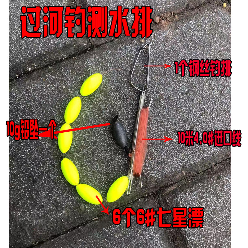 Sichuan cross-river fishing water measuring row steel wire fishing row lifting fishing accessories fishing row tease fishing row