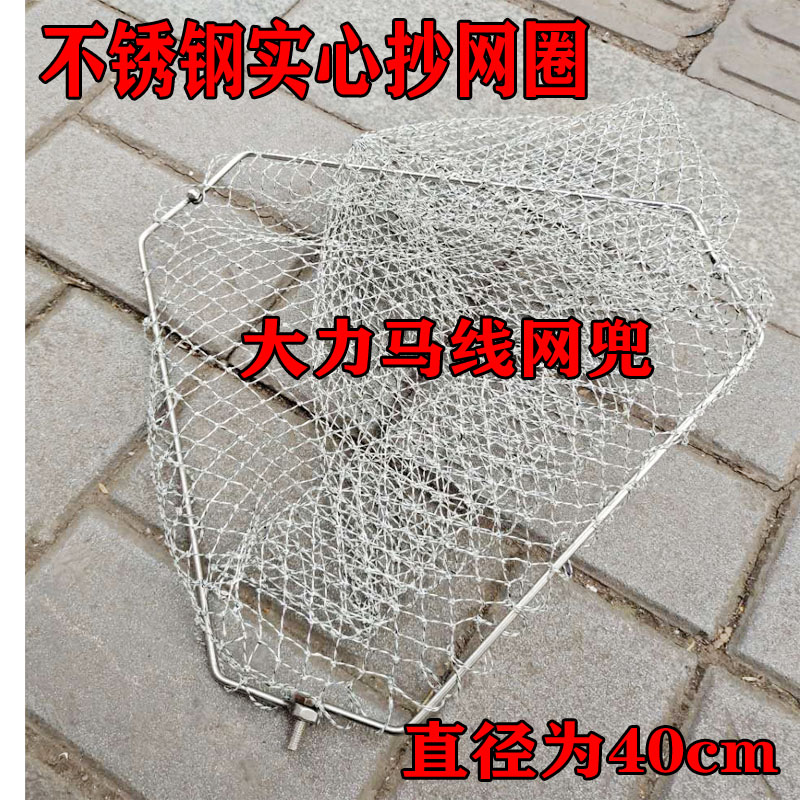 Stainless steel solid folding net grabbing net fish copy large fish copy net plus thickness net accessories