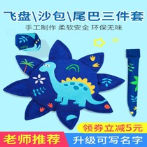 Frisbee Children Soft Kindergarten Outdoor handmade cloth Soft Flying Disc Sandbag Tail three sets of slurring pinball tossed ball
