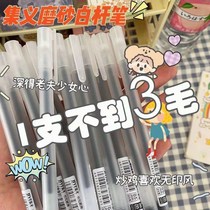 ins unimprinted wind neutralpen high face value black water pen 0 5mm frosted white pole pen student learn supplies