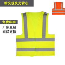 Reflective waistcoat SANITATION WAISTCOAT TRAFFIC REFLECTIVE VEST SAFETY WARNING SUIT CONSTRUCTION SAFETY SUIT NEW TRAFFIC REGULATION CAR INSPECTION