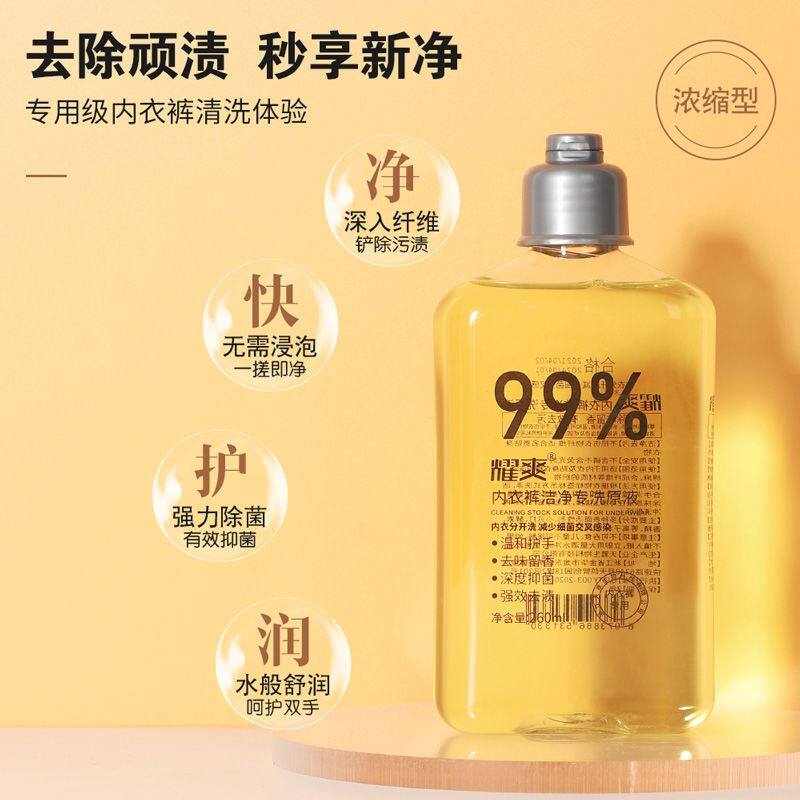 Hand washing underwear special washing fluid daughter underwear cleaning baby cleaning baby cleaning fluid