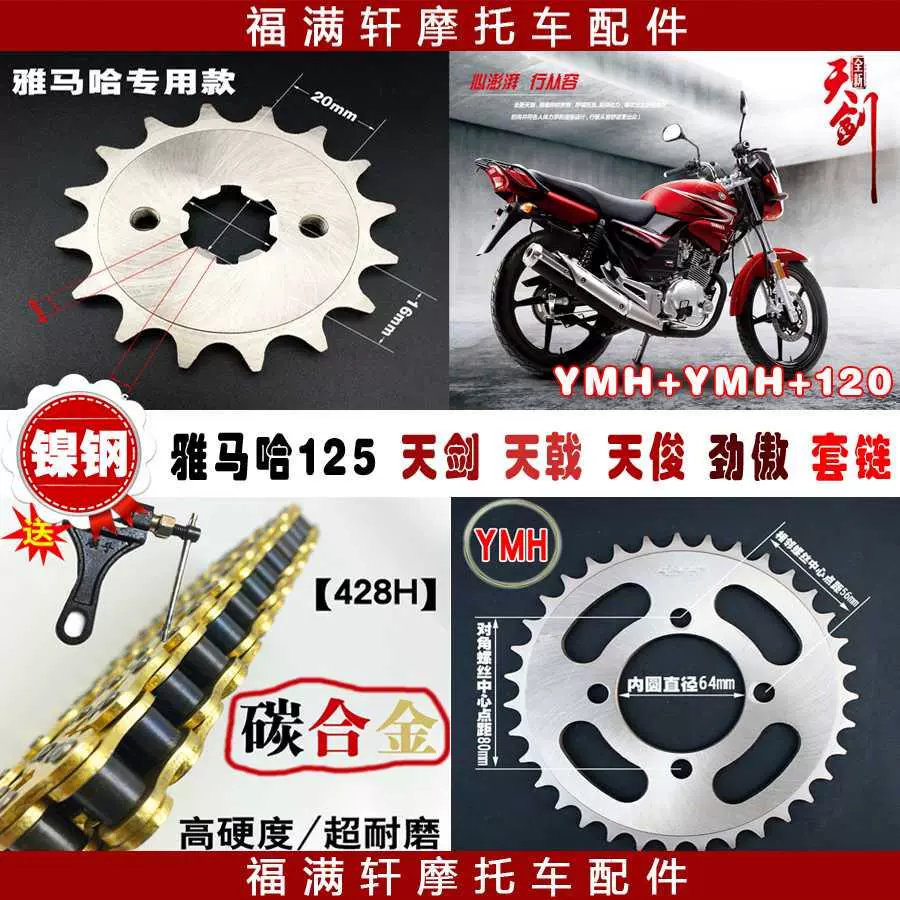 Tianjian YBR125 / 150 bộ xích bánh răng bánh răng xe máy Falcon YX125 Tianji Tianqi - Xe máy Gears