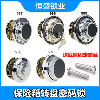 Safe Turntable Combination Lock, Mechanical Manual Three-Piece Matching Lock, Old-Fashioned Safe Mechanical Lock Universal Accessories