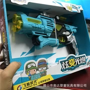 Đội quân nhỏ bé Trịnh Châu FH-191 súng đồ chơi trẻ em không gian súng giọng nói biến dạng lóa mắt pháo nhẹ âm thanh chất lượng tốt - Khác