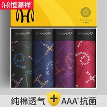 Hengyuan Xiang middle waist young mens flat corner inner pants underpants Mens pure cotton breathable and loose large code printed four-corner short pants head